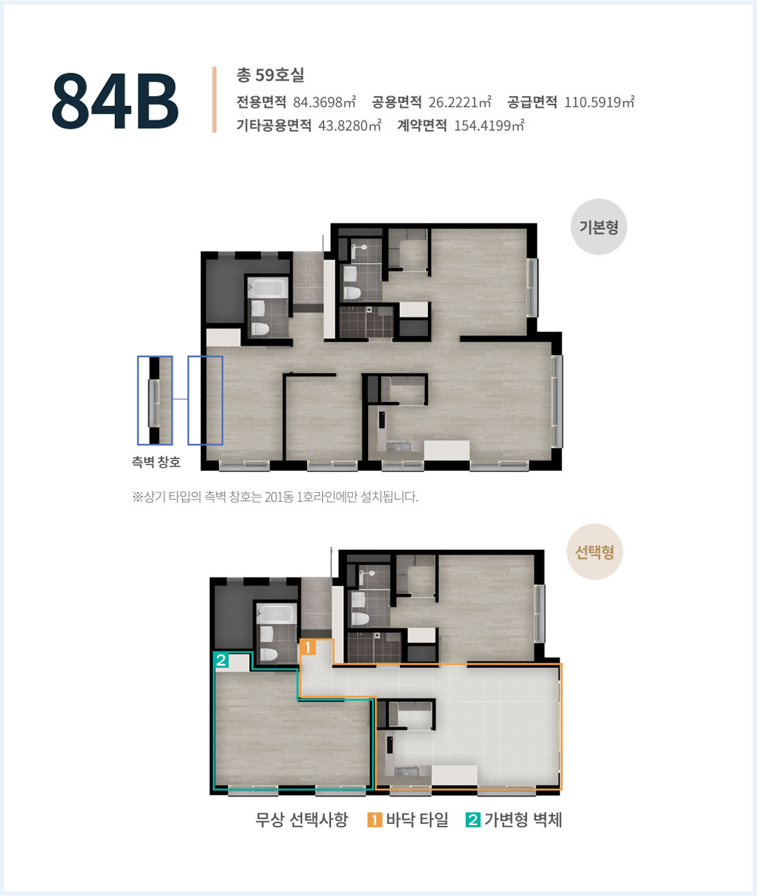 수원-금호-리첸시아-84B.jpg